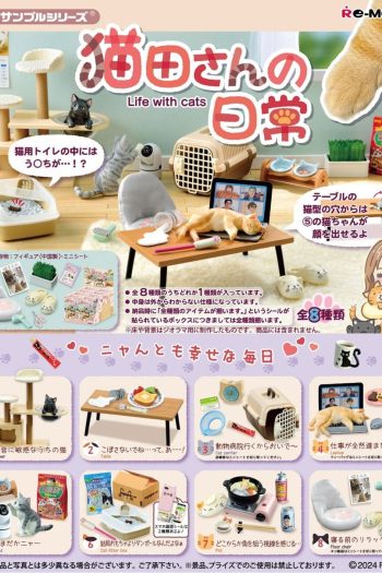 Life with Cats Mini Figures 6 cm (8)