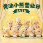 Butterbear Operating Day Series Mini Figures 9 cm Display (8)
