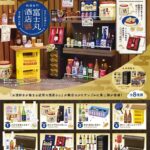 Fujimaru Liquor Store 2 Mini Figures Display (8)