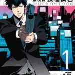 Psycho-Pass: Inspector Shinya Kogami Manga Volume 1