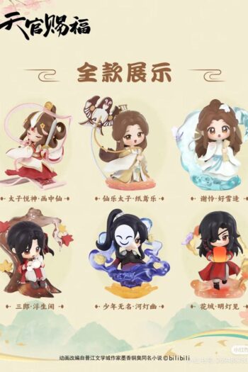 Heaven Official's Blessing Mini Figures Dan Qing Feng Hua Series 13 cm Display (6)