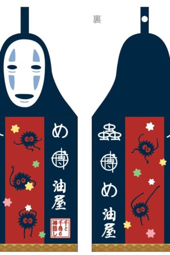 Spirited Away Dress Towel No Face 41 x 20 cm