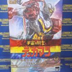 Robo-Dou Tekkaman The Space Knight - Brand New Tatsunoko Action Figure by Threezero