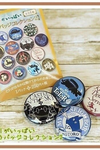 Studio Ghibli Pins Name Tags Beige 3 cm Blind Box Assortment (14)