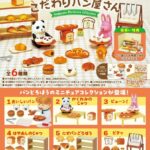 Pandorobo Mini Figures Bakery Blind Box Display (6)