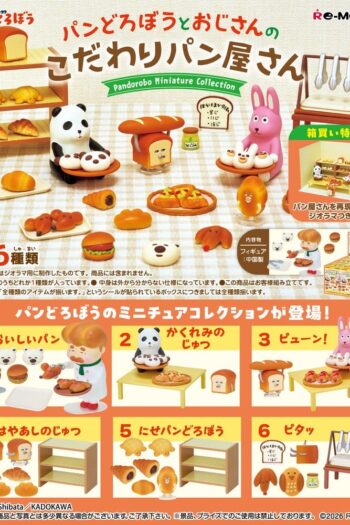 Pandorobo Mini Figures Bakery Blind Box Display (6)