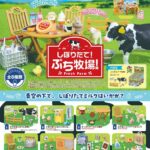 Fresh Farm Mini Figures Blind Box Display (8)