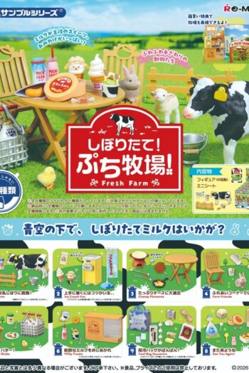 Fresh Farm Mini Figures Blind Box Display (8)