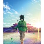 The Apothecary Diaries Wallscroll 05 The Imperial Palace 60 x 90 cm