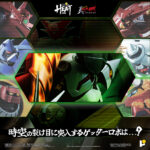 Pose Plus Metal Heat Getter Robot Armageddon - Shin Getter 2 by Pose+ - immagine 12