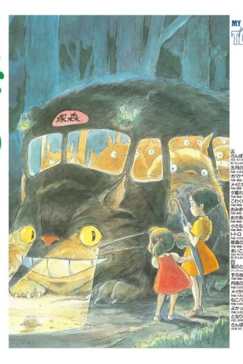 My Neighbor Totoro Original Soundtrack Vinyl