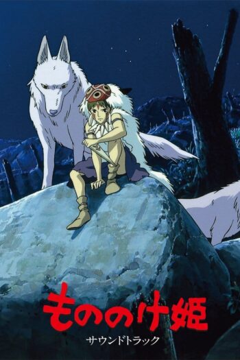 Princess Mononoke Original Soundtrack Vinyl