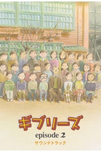 Ghiblies Episode 2 Original Soundtrack Vinyl