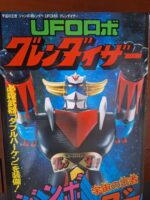 Goldrake Jumbo machinder ufo robo grendizer 60 cm by Bandai