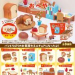 Pandorobo Mini Figures Room Blind Box Display (8)