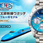 One Piece 50th Shinkansen Setouchi Blue Train Anniversary Watch Memorial Edition L size Orologio 5000 pezzi numerato by SEIKO