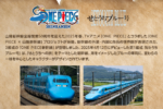 One Piece 50th Shinkansen Setouchi Blue Train Anniversary Watch Memorial Edition L size Orologio 5000 pezzi numerato by SEIKO - immagine 4