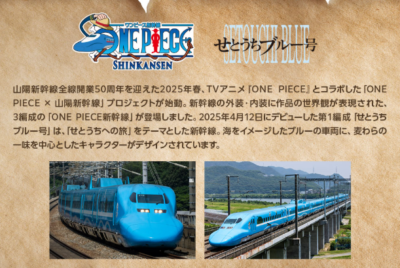 One Piece 50th Shinkansen Setouchi Blue Train Anniversary Watch Memorial Edition L size Orologio 5000 pezzi numerato by SEIKO - immagine 4