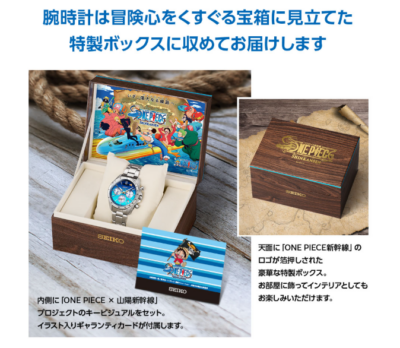 One Piece 50th Shinkansen Setouchi Blue Train Anniversary Watch Memorial Edition L size Orologio 5000 pezzi numerato by SEIKO - immagine 3