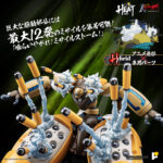 Shin Getter 3 Metal Heat Getter Robot Armageddon By Pose plus - immagine 7