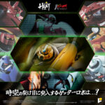 Shin Getter 3 Metal Heat Getter Robot Armageddon By Pose plus - immagine 2