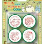 My Neighbor Totoro Stamp Totoro & Catbus Congratulations
