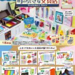Little Stationery Shop Mini Figures Blind Box Display (8)